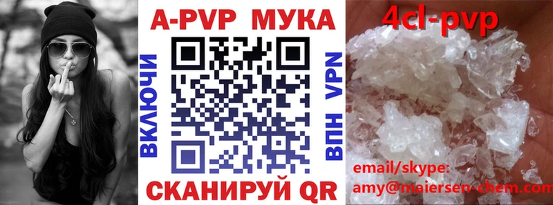 A-PVP VHQ  сколько стоит  Пыталово 