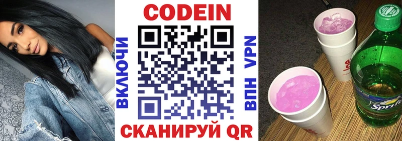 Codein напиток Lean (лин)  где купить   Пыталово 