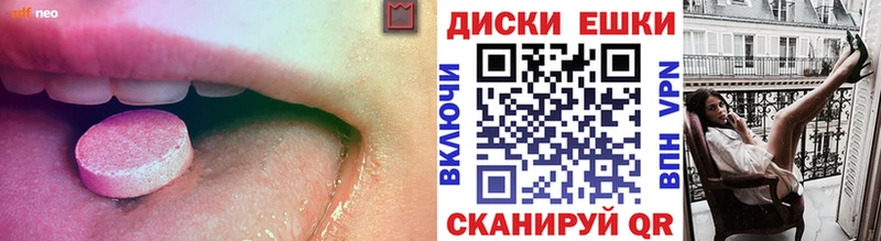 ЭКСТАЗИ круглые  Пыталово 