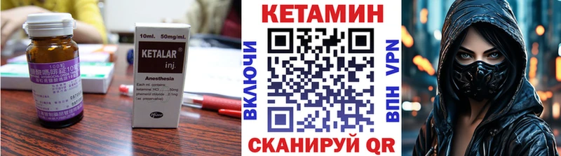 КЕТАМИН VHQ  Пыталово 