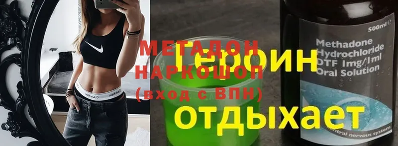 МЕТАДОН мёд  Пыталово 