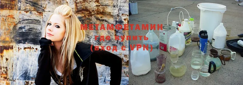 МЕТАМФЕТАМИН Methamphetamine  Пыталово 